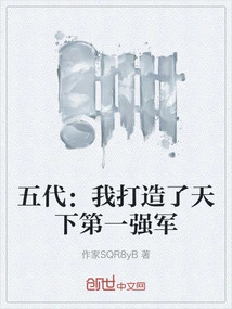 Fifth Generation: I Created the Most Powerful Army in the World