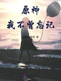 Jingchu: I Have Never Forgotten