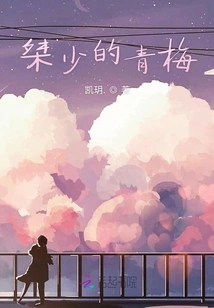 Jie Shao's Green Plum