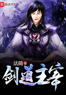 Master of Swordsmanship