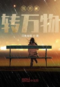 I Will Turn Everything Around