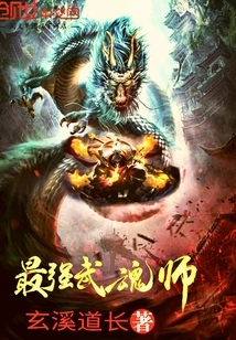 The Strongest Martial Spirit Master