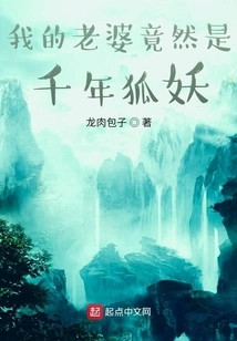 My Wife is Actually a Thousand-year-old Fox Demon