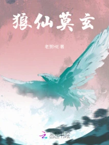 Wolf Immortal Mo Xuan