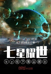 Seven Stars Glorious World by Zailuo Chen Jushi