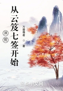 Prehistoric: Starting from the Seven Lots of Yunji