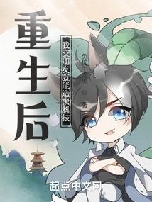 After Rebirth, I Can Create Black Technology by Making Friends