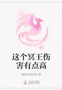 This Pluto's Damage is a Bit High