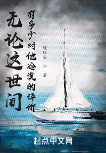 No Matter How Many Indifferent Comments There Are About Him in the World