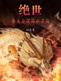 Peerless: Get a God-level Martial Spirit at the Beginning