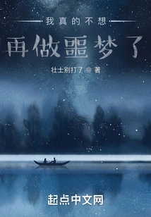 I Really Don't Want to Have Nightmares Anymore