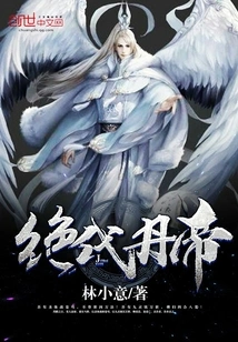 Peerless Alchemy Emperor