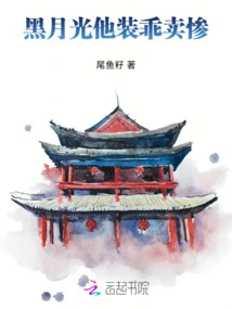 In Black Moonlight, He Pretends to Be Good and Behaves Miserably