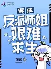 Dressed as a Villain, a Senior Sister Struggles to Survive