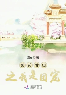 The Sword Flowers Come Back and I Am the Group's Favorite