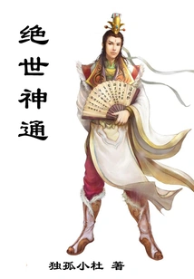 Unparalleled Magical Power