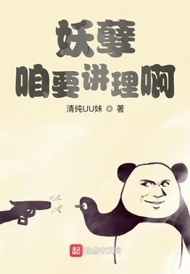 Monster, We Need to Be Reasonable