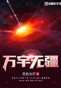 Wanyu Has No Boundaries