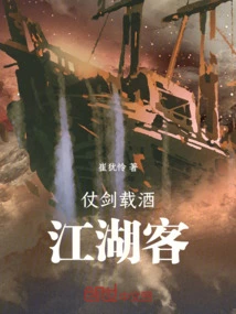 Traveling with Swords and Wine