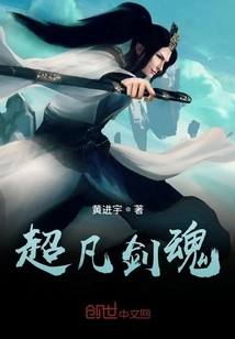 A Journey Against Heaven