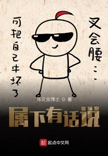 The Subordinate Has Something to Say