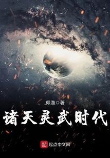 The Age of Spiritual Martial Arts