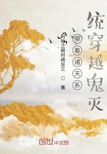 Travel Through Demon Slayer with the System of the Heavens