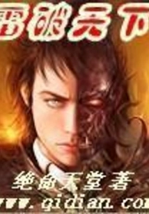 Thunder Breaks the World