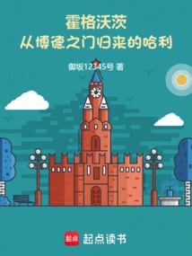 Hogwarts: Harry Returns from Baldur's Gate