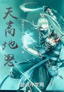 Heaven and Earth Are Angry