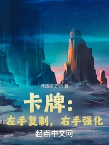 Card: Copied in Left Hand, Strengthened in Right Hand