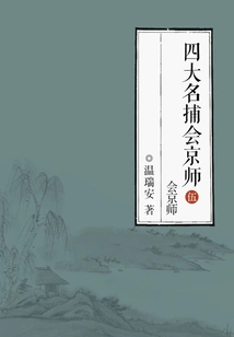 Four Famous Catchers Meet the Capital 5: Meet the Capital