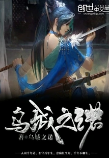 The Promise of Uucheng