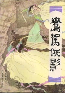 Luan Driving Hero Shadow