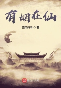 Marriage in Immortality