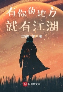 Wherever You Are, There Are Rivers and Lakes