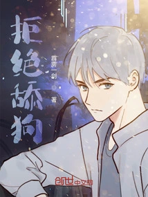 Refuse to Lick the Dog