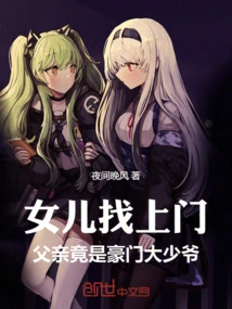 My Daughter Came to Visit Her, and Her Father Turned Out to Be a Wealthy Young Man