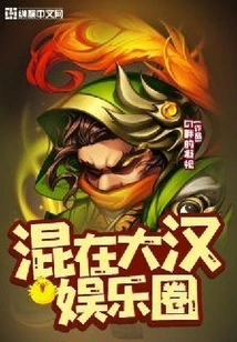 Mingling in the Dahan Entertainment Circle