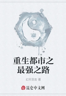 The Strongest Way to Rebirth the City