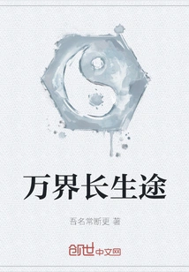 Eternal Life in All Realms