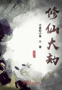 Great Tribulation of Immortal Cultivation