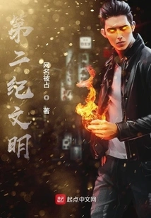 Second Age Civilization