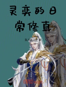 Lingyi's Daily Cultivation Practice