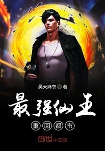 The Strongest Immortal King Returns to the City