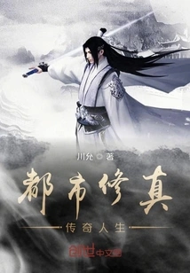 Urban Cultivation Legendary Life