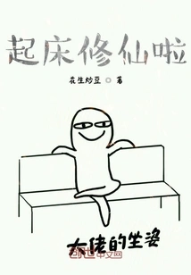 Get up and Practice Immortality