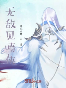 Invincible Squirting Man