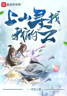 Go up the Mountain to Find My Cloud