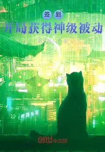 Sign In! Get God-level Passive at the Beginning